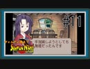 【実況】ギャルゲー視点で『サモンナイト』をあじわう Part11
