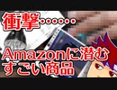 バーチャルアマゾネス編。【バーチャルいいゲーマー佳作選】