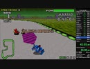 F-ZERO for GBA　ファルコンマークツー　GPマスターRTA　47:28