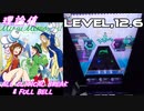 【手元動画】ミライメモリーズ！ (MASTER) 理論値 ABFB【オンゲキ】