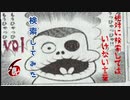 【2022年】絶対に検索してはいけない言葉を検索してみた vol.6【もうひえまひゅ...他】