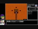 SFC版DQ5モンスタースカウト縛りRTA 7:36:39 Part6/14