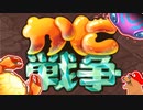 育成ゲームかと思ったらシューティングだったゲーム「カニ戦争」をプレイしてみた
