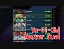 【Yu-Gi-Oh! Master Duel】ガチャ芸人、シークレットパックを解放して無料10連を引きまくる！【Part10】