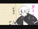 【夜王国】反省も納得もしてなさそうな不破湊の反省文【手描き切り抜き】
