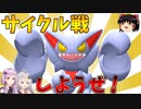 【ダイパリメイク】きずゆかポケモンBDSP#4 グライオン【VOICEROID実況】