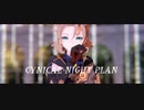 【原神MMD】白亜の王子でシニカルナイトプラン【アルベド】