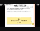 「塩生~ときどき胡椒~」第七十四回 part2～塩単騎ラジオ②～