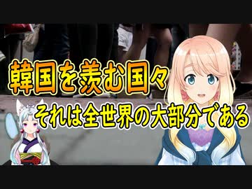 【韓国の反応】我が民族は歴史的に強い国だ！全世界が韓国を羨んでいる！【世界の〇〇にゅーす】