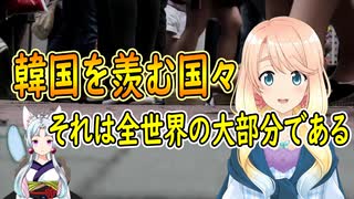【韓国の反応】我が民族は歴史的に強い国だ！全世界が韓国を羨んでいる！【世界の〇〇にゅーす】