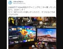 【ApexLegends】俺こそがゲーミングモニターだ【part119】