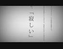 【UTAUカバー】命に嫌われている。【UTAU獣人4人】