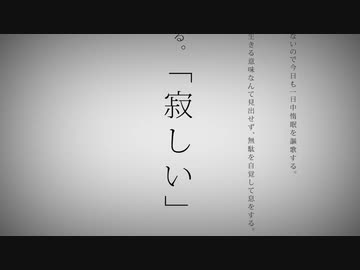 【UTAUカバー】命に嫌われている。【UTAU獣人4人】