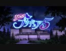 ｙｅｓ！プリキュア5op
