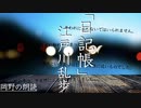 【朗読】日記帳/江戸川乱歩,聴きながら眠れると嬉しい青空文庫【Okano's ボイスドラマ】