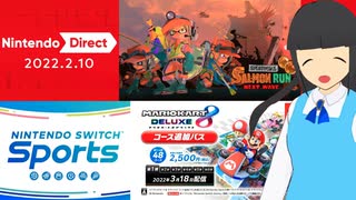 【日本人の反応】語彙力ないアカウントが『Nintendo Direct 2022.2.10』をみながらしゃべる