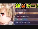 新作神ノベルゲーム　「ヘブンバーンズレッド？」【ゆっくり実況】へブバン