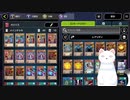 【遊戯王マスターデュエル】オシリスの天空竜デッキでデュエル