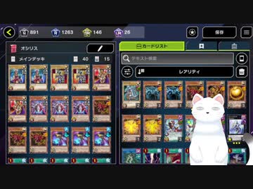 【遊戯王マスターデュエル】オシリスの天空竜デッキでデュエル
