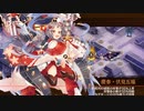 【城プロRE】真・武神降臨！伊達政宗＆片倉小十郎 超難 祓串のみ