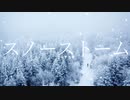 ❄️美しく険しい雪原の世界「スノーストーム」【ロイヤリティフリーBGM】