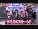 まもなくスタート!! 第25回「さくら学院の顔笑れ!!FRESH!マンデー」