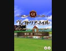 ウマ娘　GⅠ　ヴィクトリアマイル　ゲーム内　ファンファーレ　(東京　芝　1600)