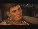 【実況】絶望の淵で生き延びる-part15-【A Plague Tale: Innocence】