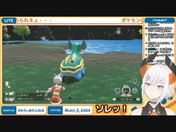 捕まるまで何度でもモンスターボールをぶつける脳筋レヴィ・エリファ【ポケモンアルセウス】