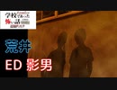 ◆学校であった怖い話1995特別編◆追加ディスク#88 アパシー 朗読実況プレイpart228