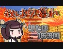 【チョロQ3】ゴールド免許キー子(無接触縛り) #07 [VOICEROID実況プレイ]