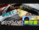 【旅動画】ぶらり散歩道　門司編