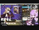 ゆかりはガチャを引きたい＃2【ガーディアンテイルズ】