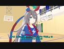 【ウマ娘MMD】その６１　うどんはおかずゃｗｗｗ　タマモクロス　プリティファイト