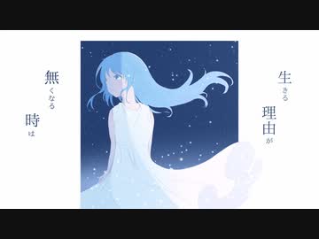 夏にみぞれが舞うまでは naki. (なき) feat. 初音ミク
