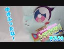 ワッチャプリマジ!こっちむいてみゃむちゃん!その29
