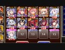 逆襲の魔界蟻 神級EX【千年戦争アイギス イベユニ白以下】