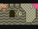 【実況】星のカービィ20周年スペシャルコレクションをあそんでみた#21