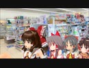 一家とローソン