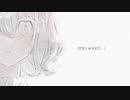 だきしめるまで。歌ってみたver.桜禾