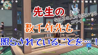 【原神】今日の原神part2【ゆっくり実況】