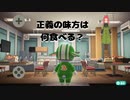 【ハッピーホームパラダイス】　第十四幕　正義の見方食堂を開店させてみた？