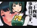 音無小鳥の微粒子レベルで存在スカイハイ