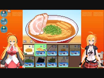 マキマキの素人が作るラーメン　こだわりラーメン館実況　part 1