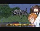 [RLcraft]コウ先生に無茶振りしましょう[三発目]