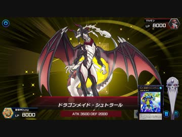 地上最強生物の力を借りて暴君と化す神と紙【遊戯王マスターデュエル】