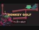 ゴルフってなんだよ(哲学).mp2