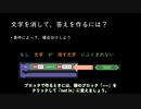 暗号を解いて、ひみつの言葉を見つけよう[2]
