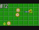 【実況】ゼルダの伝説を初クリアするから応援してくれ　part12
