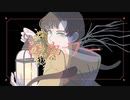 ロウワー 歌ってみた ＃nanda【MV】